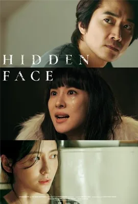 ดูหนังออนไลน์ฟรี Hidden Face (2025) เล่ห์ ร้อน ซ่อน ชู้